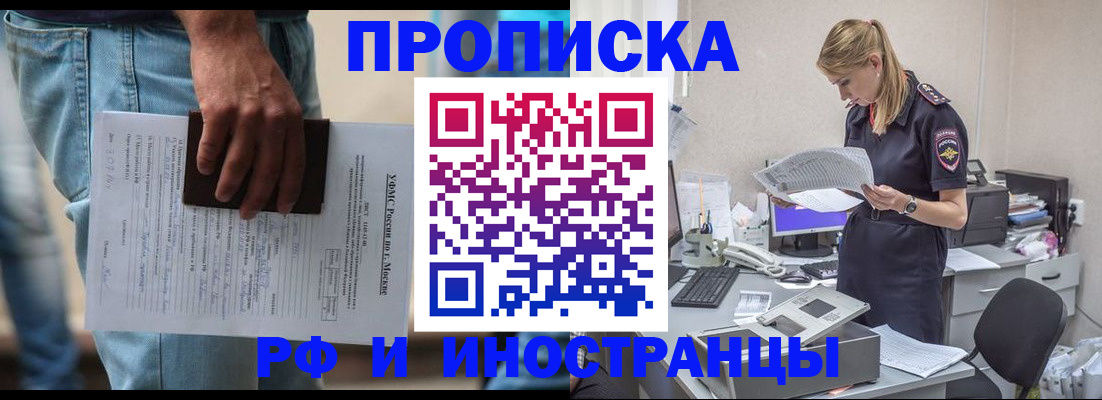 временная регистрация купить в Нарткале