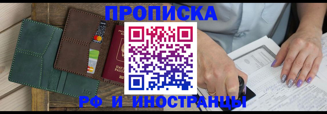 прописка иностранных граждан в Нарткале