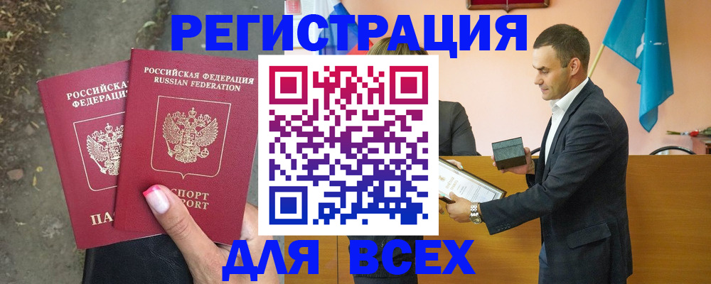 временная прописка в Нарткале