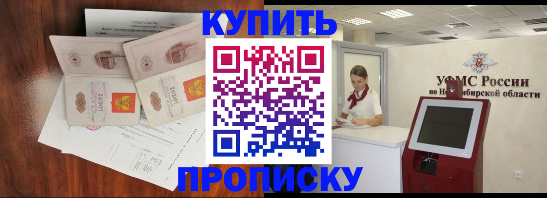 временная регистрация поиск в Нарткале