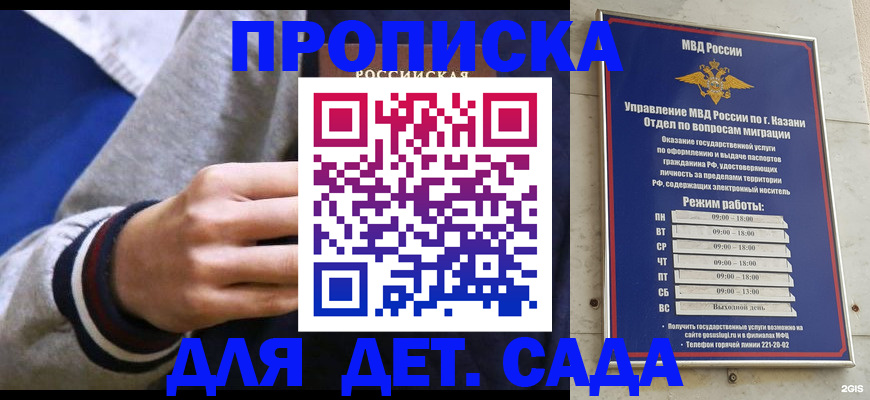 прописка законно в Нарткале